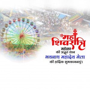 Bhavnath Mahadev Fair