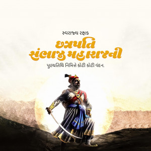 Sambhaji Maharaj Punyatithi