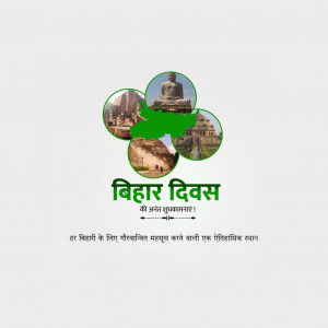 Bihar Diwas