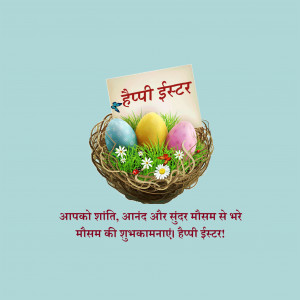 Happy Easter Day