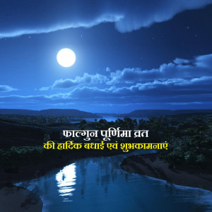 Phalgun Purnima
