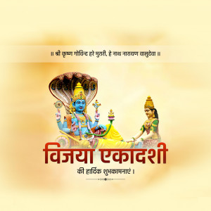 Vijaya Ekadashi
