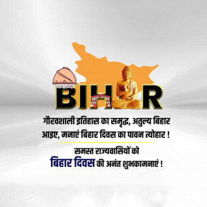 Bihar Diwas