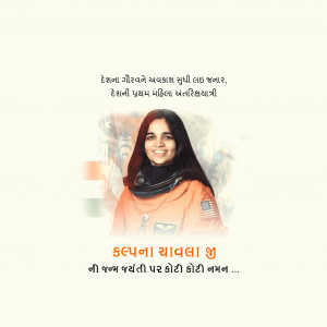 Kalpana Chawla Jayanti