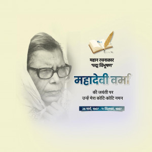 Mahadevi Verma Ji B.A