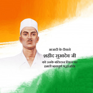 Sukhdev Thapar Ji D.A