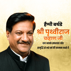 Prithviraj Chavan Ji B'Day