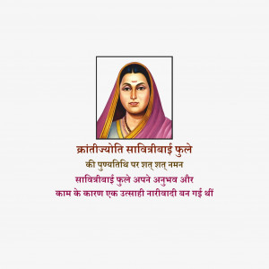 Savitribai Phule Ji D.A