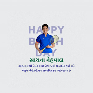 Saina Nehwal Birthday