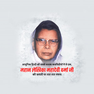 Mahadevi Verma Ji B.A