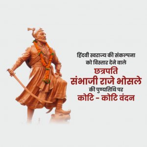 Sambhaji Maharaj Punyatithi