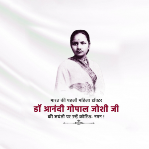 Anandi .G. Joshi Ji B.A