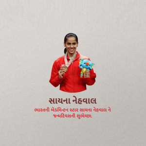 Saina Nehwal Birthday