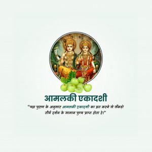 Amalaki Ekadashi