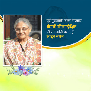 Sheila Dikshit Ji B.A