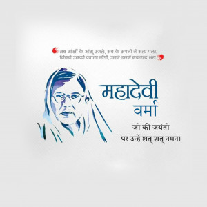 Mahadevi Verma Ji B.A