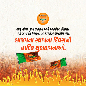 BJP Foundation Day