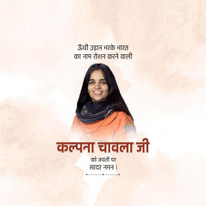 Kalpana Chawla Jayanti