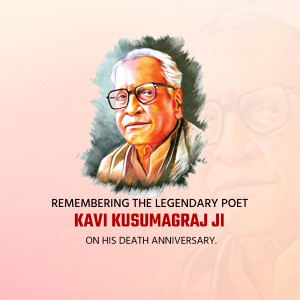 Vishnu V. Shirwadkar Ji D.A