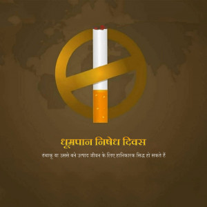 No Smoking Day