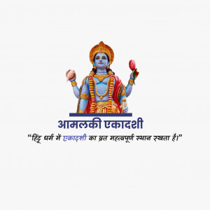 Amalaki Ekadashi