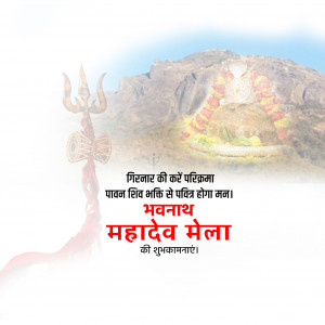Bhavnath Mahadev Fair