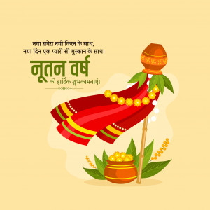 Happy Marathi New Year