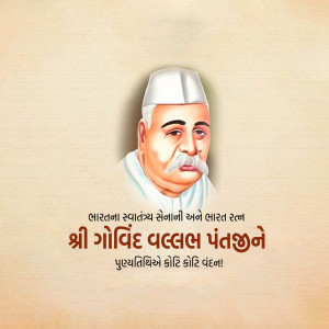 Govind Ballabh Pant ji D.A