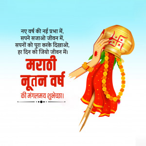 Happy Marathi New Year