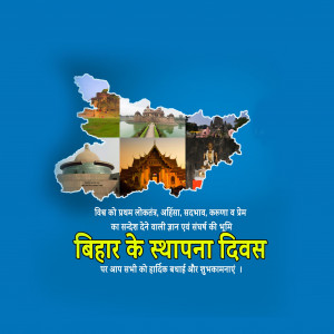 Bihar Diwas