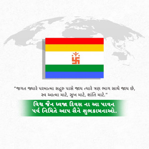 World Jain Flag Day