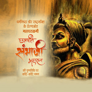 Sambhaji Maharaj Punyatithi