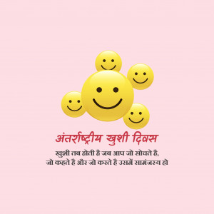 International Day Of Happiness