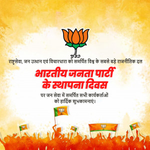 BJP Foundation Day