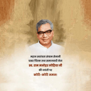 Ram Manohar Lohia Ji B.A