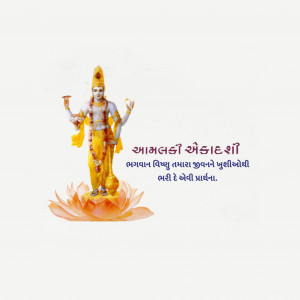 Amalaki Ekadashi