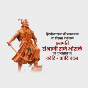 Sambhaji Maharaj Punyatithi