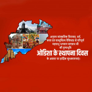 Odisha Foundation Day