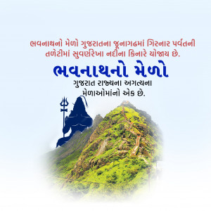 Bhavnath Mahadev Fair