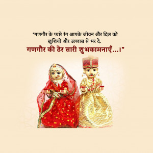 Happy Gangaur