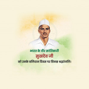 Sukhdev Thapar Ji D.A