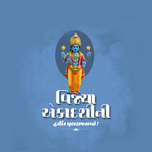 Vijaya Ekadashi