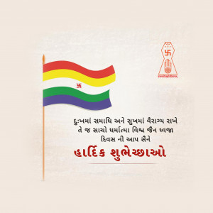 World Jain Flag Day