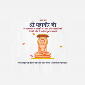 Mahavir Jayanti