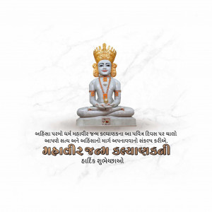 Mahavir Jayanti