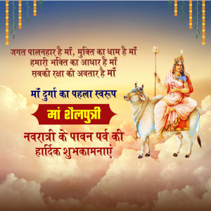 Navratri Day 1 Shailputri Maa