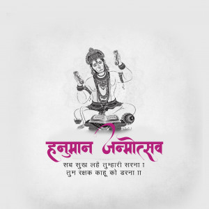 Hanuman Janmotsav