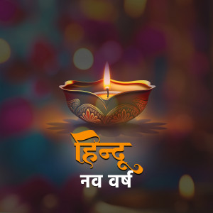 Hindu Nav Varsh