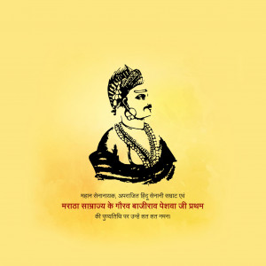 Peshwa Bajirao I Ji D.A