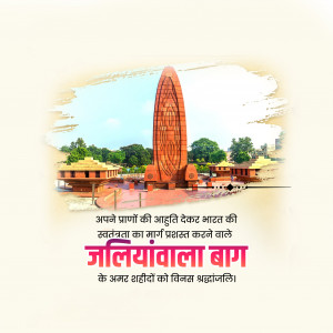 Jallianwala Bagh